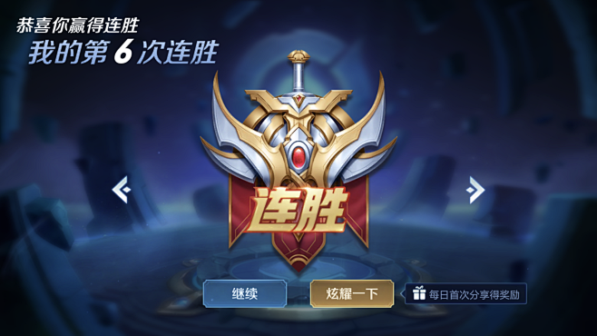 点战
